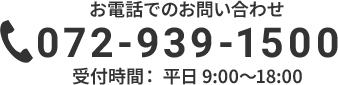 電話番号